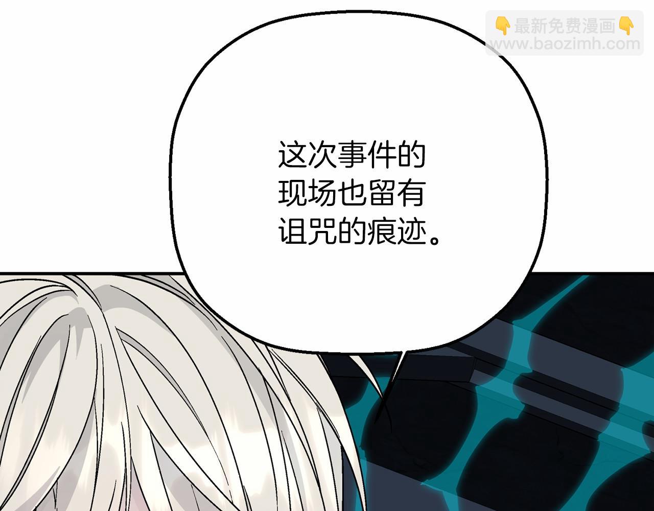 第30话 关押待审(1/6)-第31话