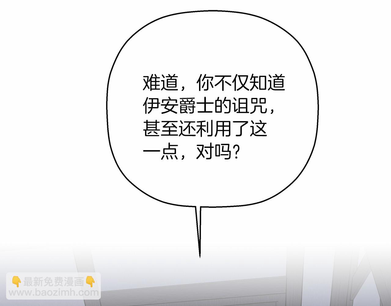 第30话 关押待审(1/6)-第31话