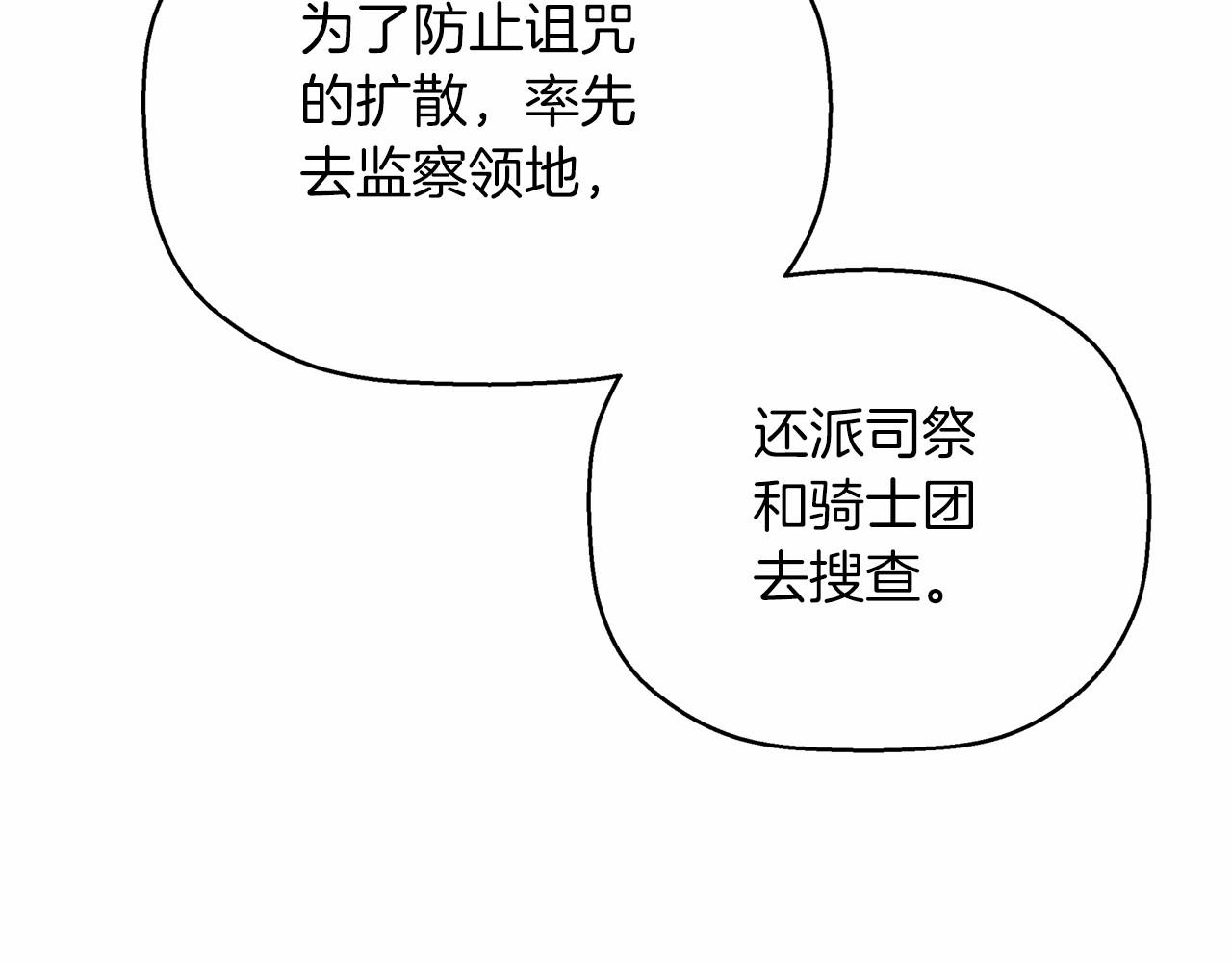 第30话 关押待审(1/6)-第31话