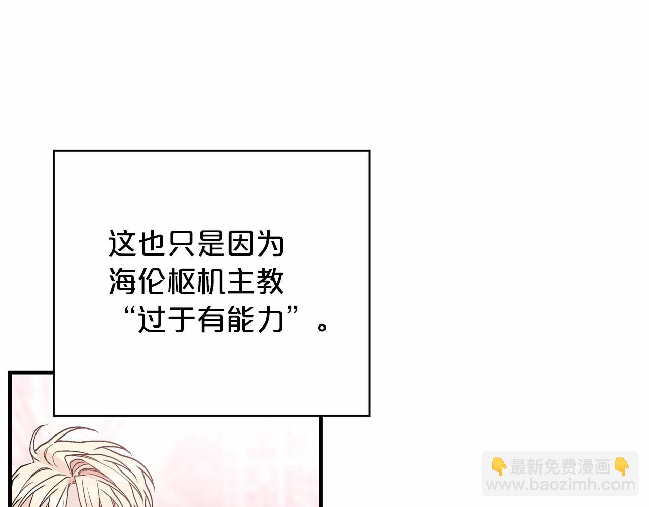 第30话 关押待审(1/6)-第31话