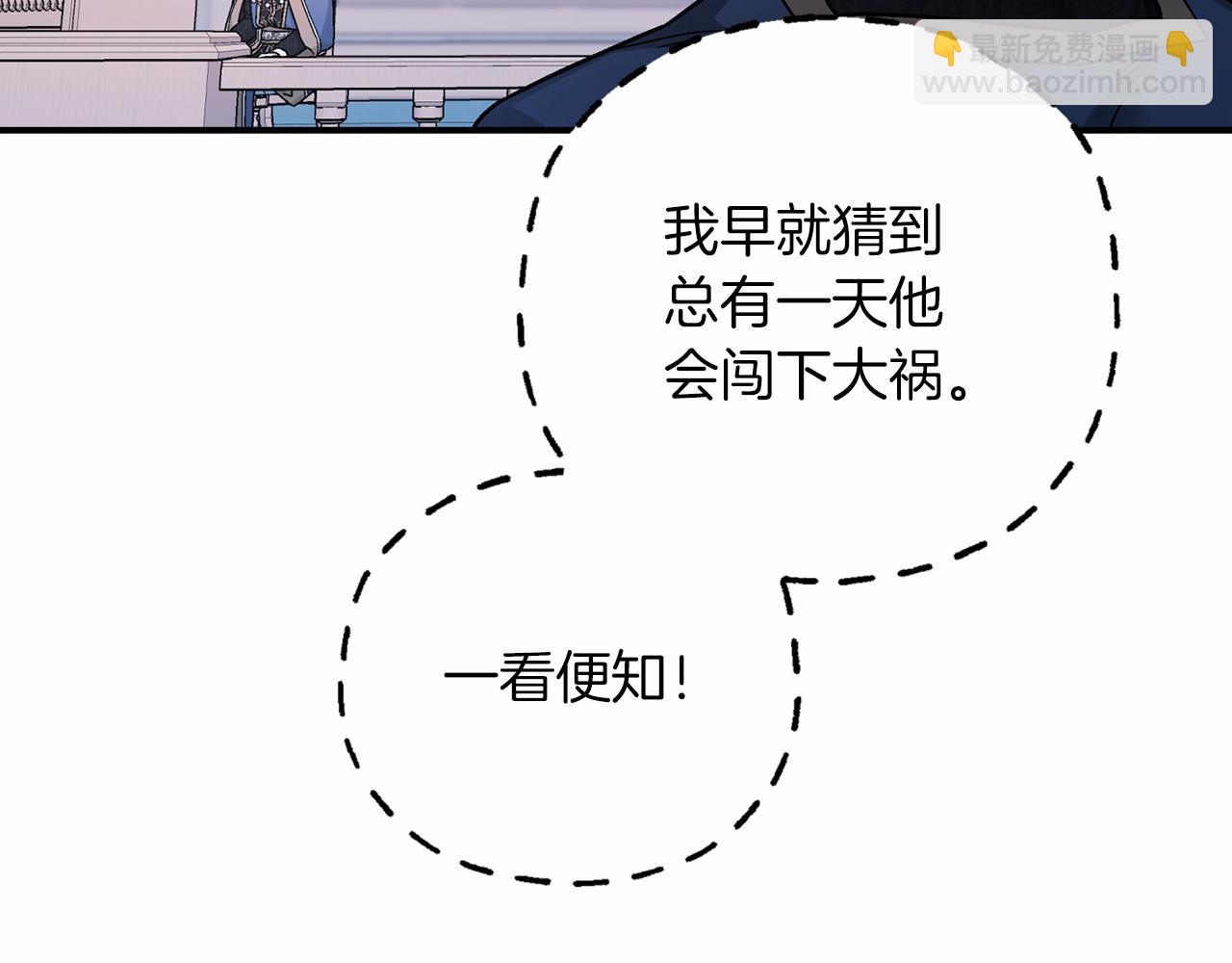 第32话 为他建城(1/5)-第33话