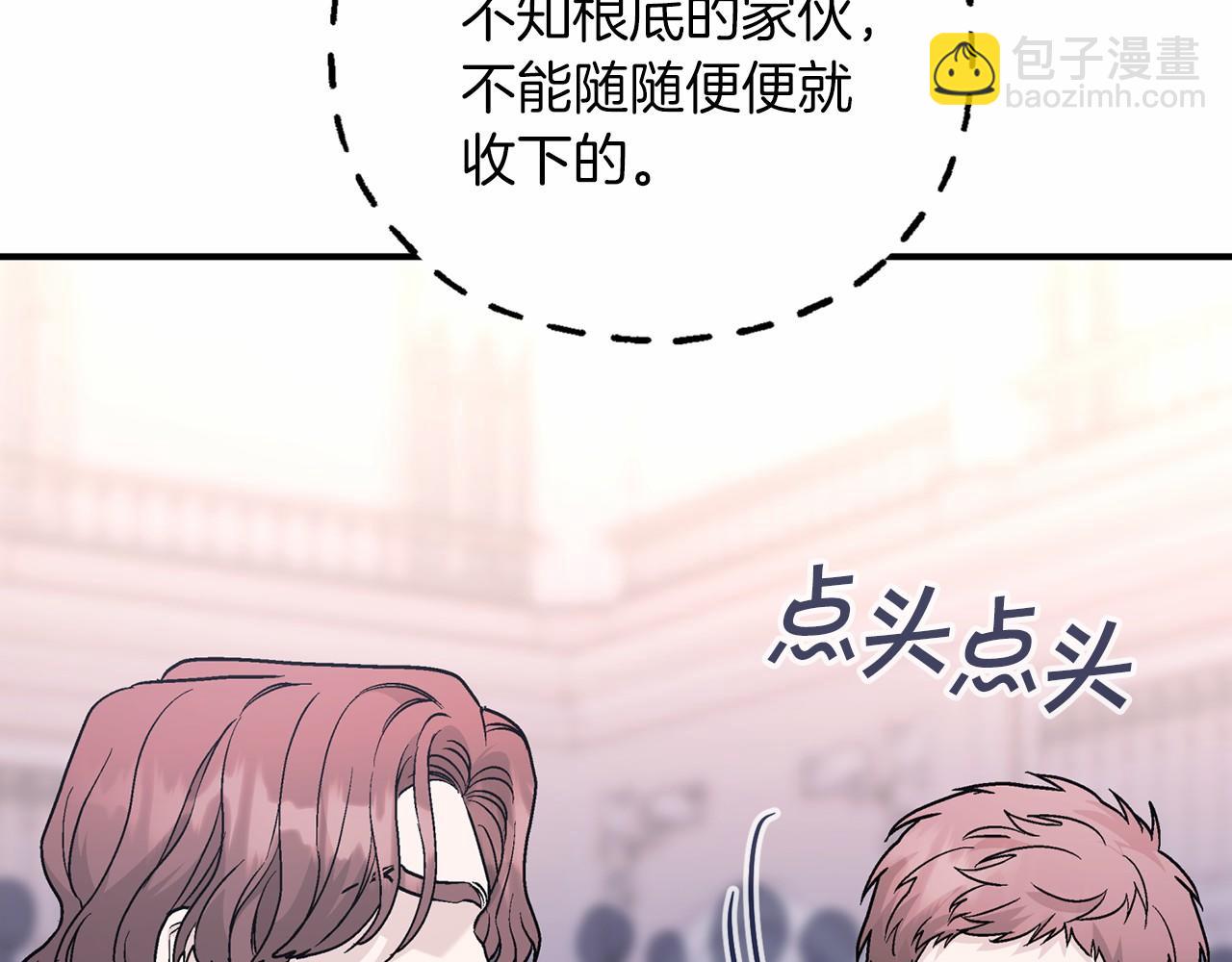 第32话 为他建城(1/5)-第33话