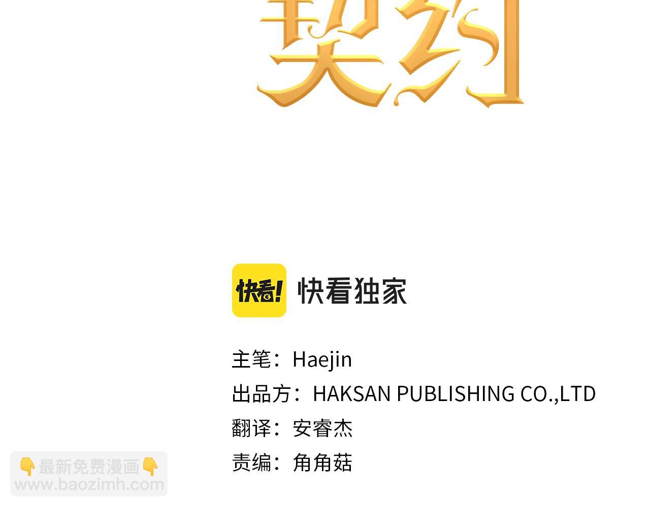 第32话 为他建城(1/5)-第33话