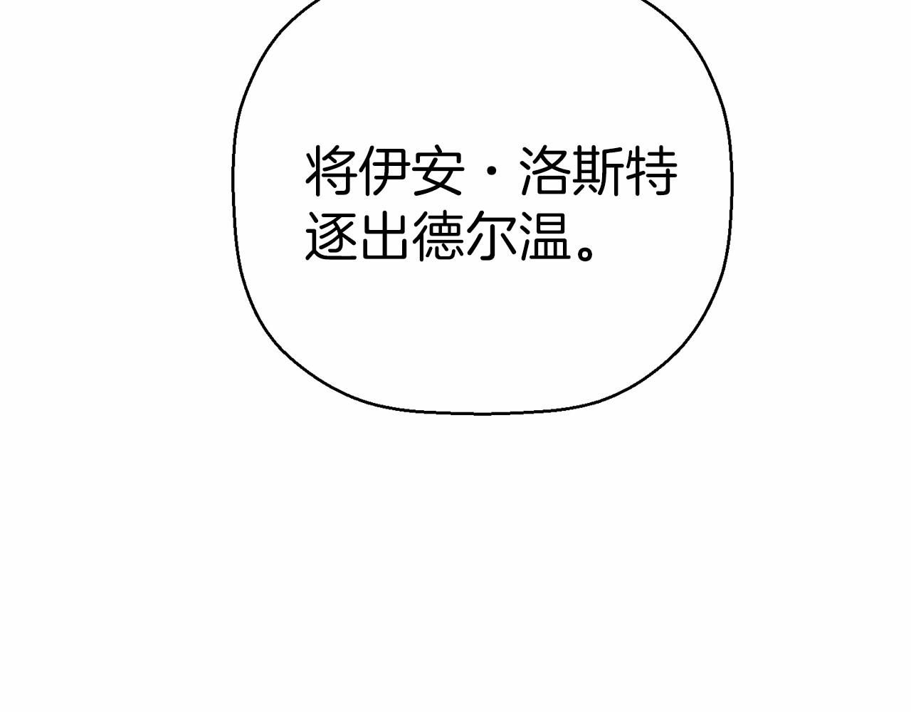 第32话 为他建城(1/5)-第33话