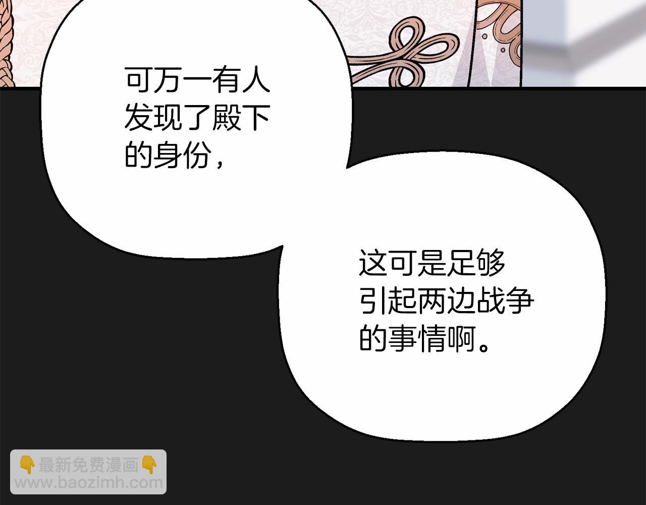 第34话 他居然是王(1/7)-第35话