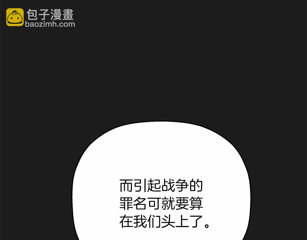 永恆的契約 - 第34話 他居然是王(1/7) - 2