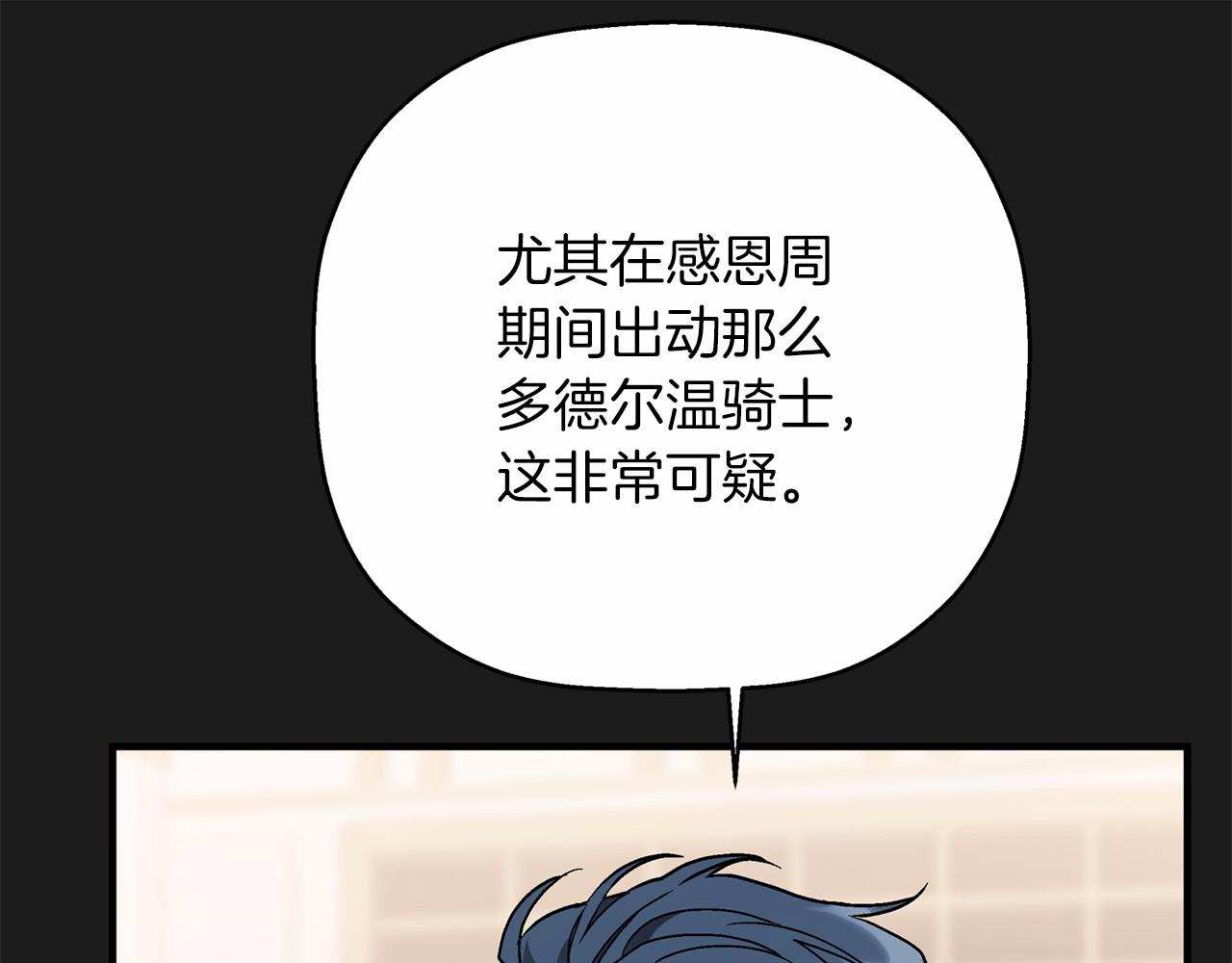 第34话 他居然是王(1/7)-第35话