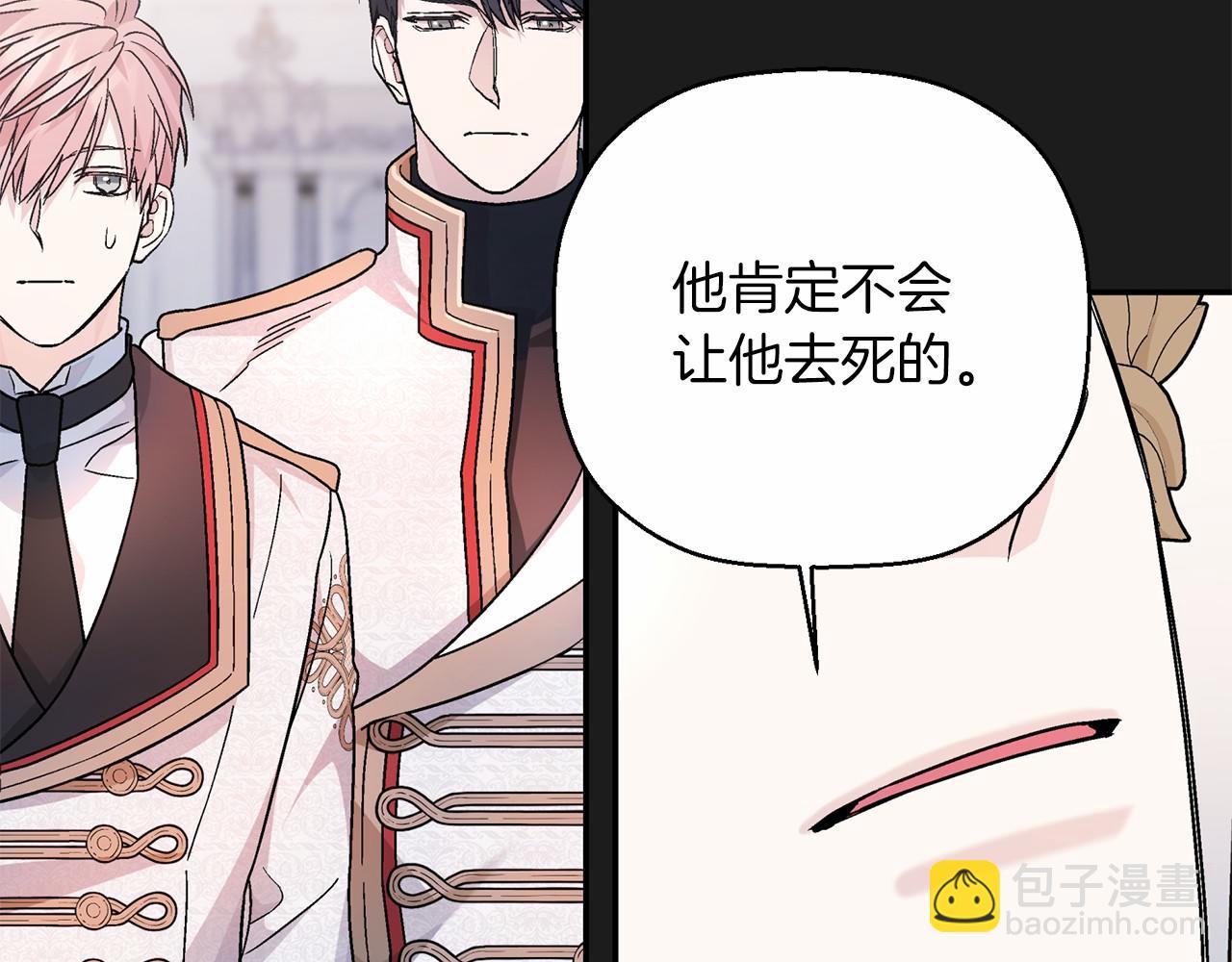 第34话 他居然是王(1/7)-第35话