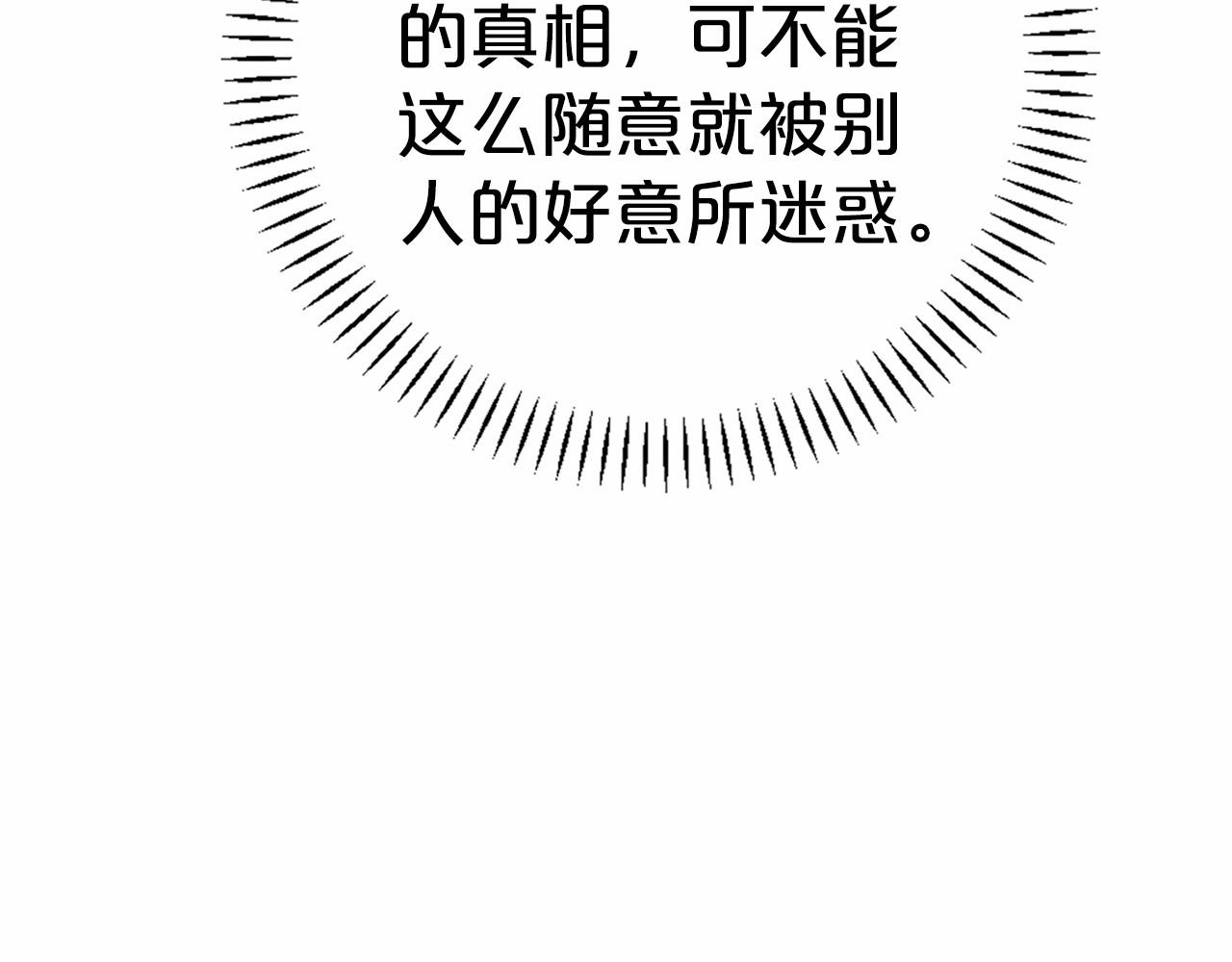 第36话 余生有你(1/5)-第37话