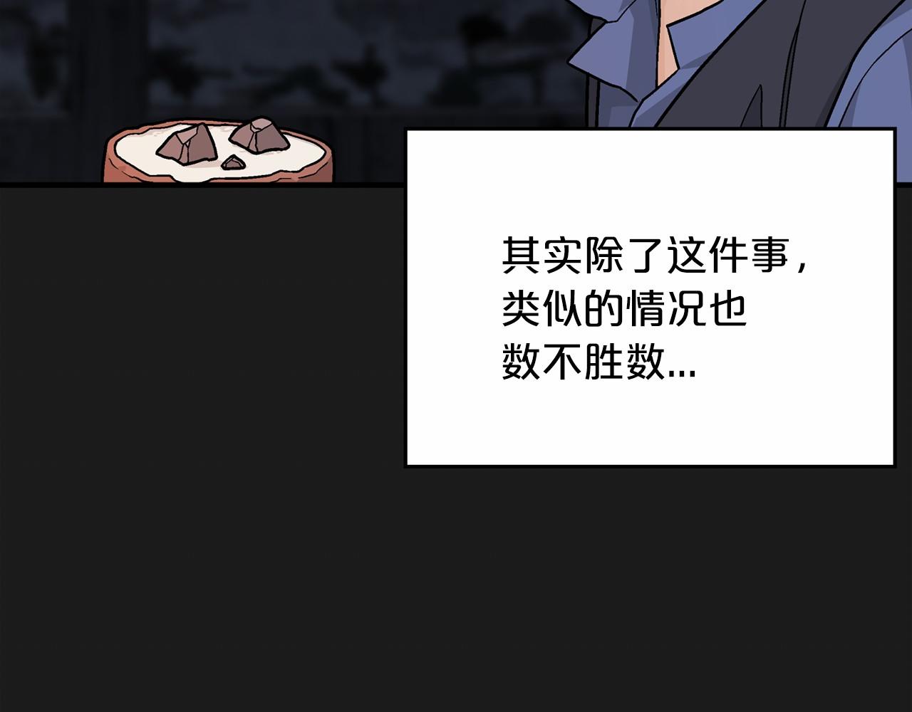 第40话 &ldquo;神&rdquo;的束缚(1/6)-第41话