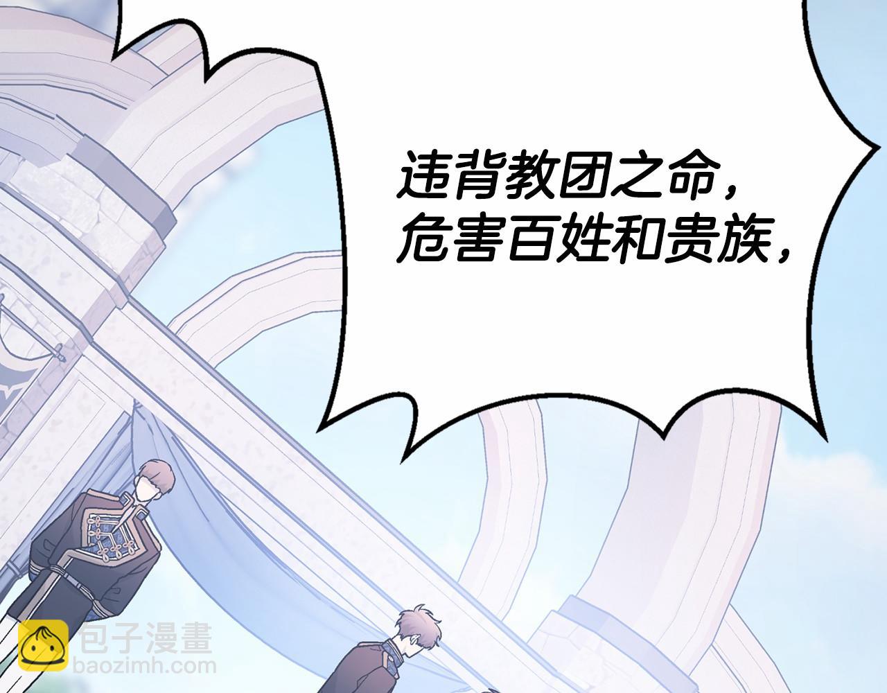 第40话 &ldquo;神&rdquo;的束缚(1/6)-第41话