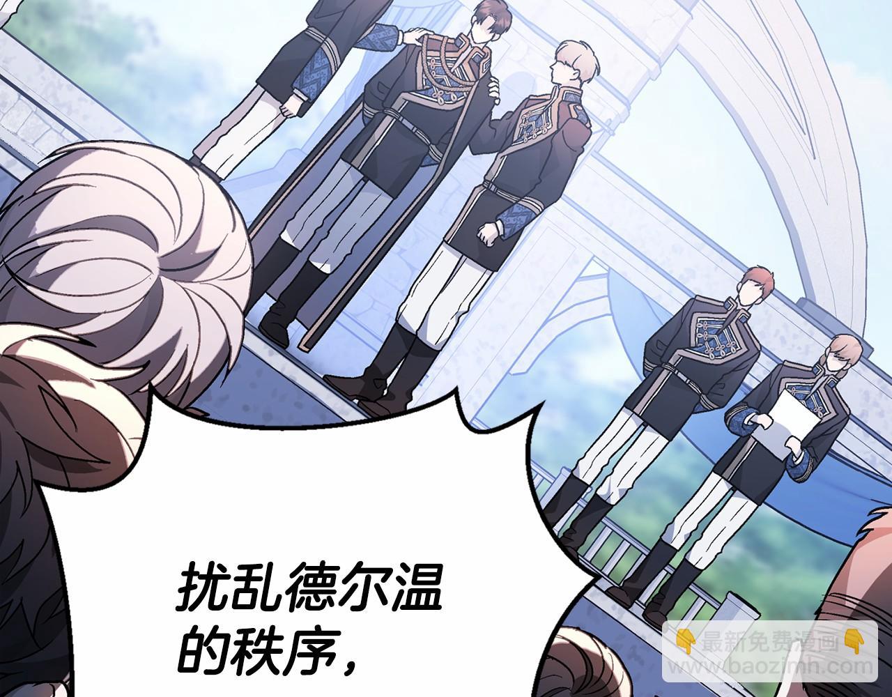 第40话 &ldquo;神&rdquo;的束缚(1/6)-第41话