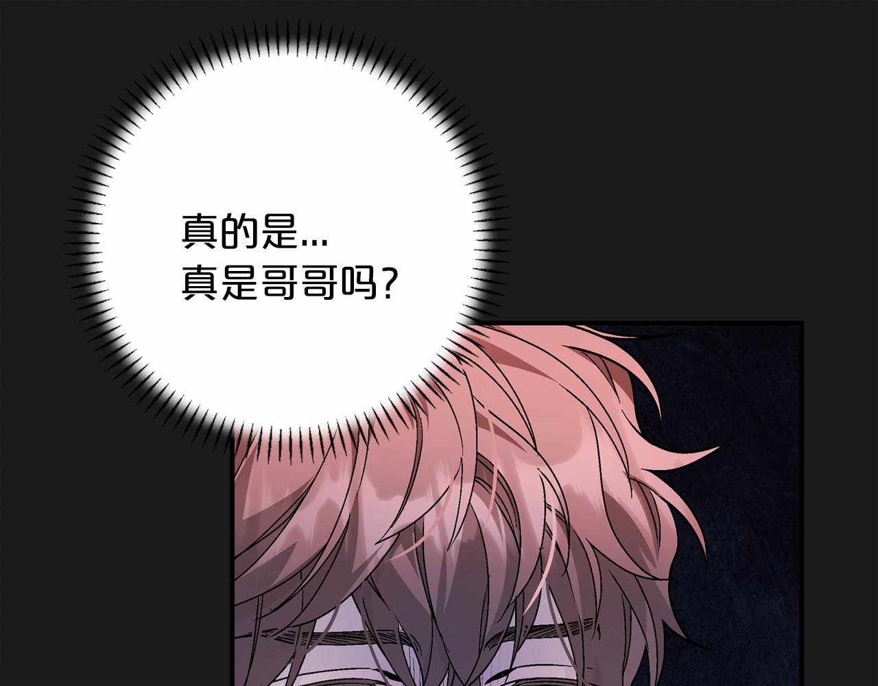 第40话 &ldquo;神&rdquo;的束缚(1/6)-第41话