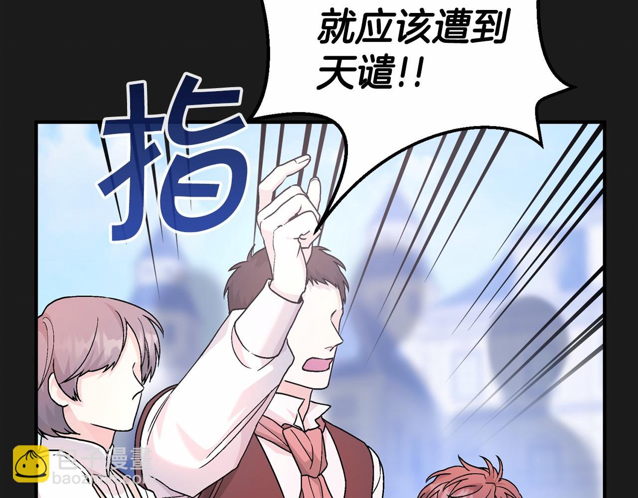 第40话 &ldquo;神&rdquo;的束缚(1/6)-第41话