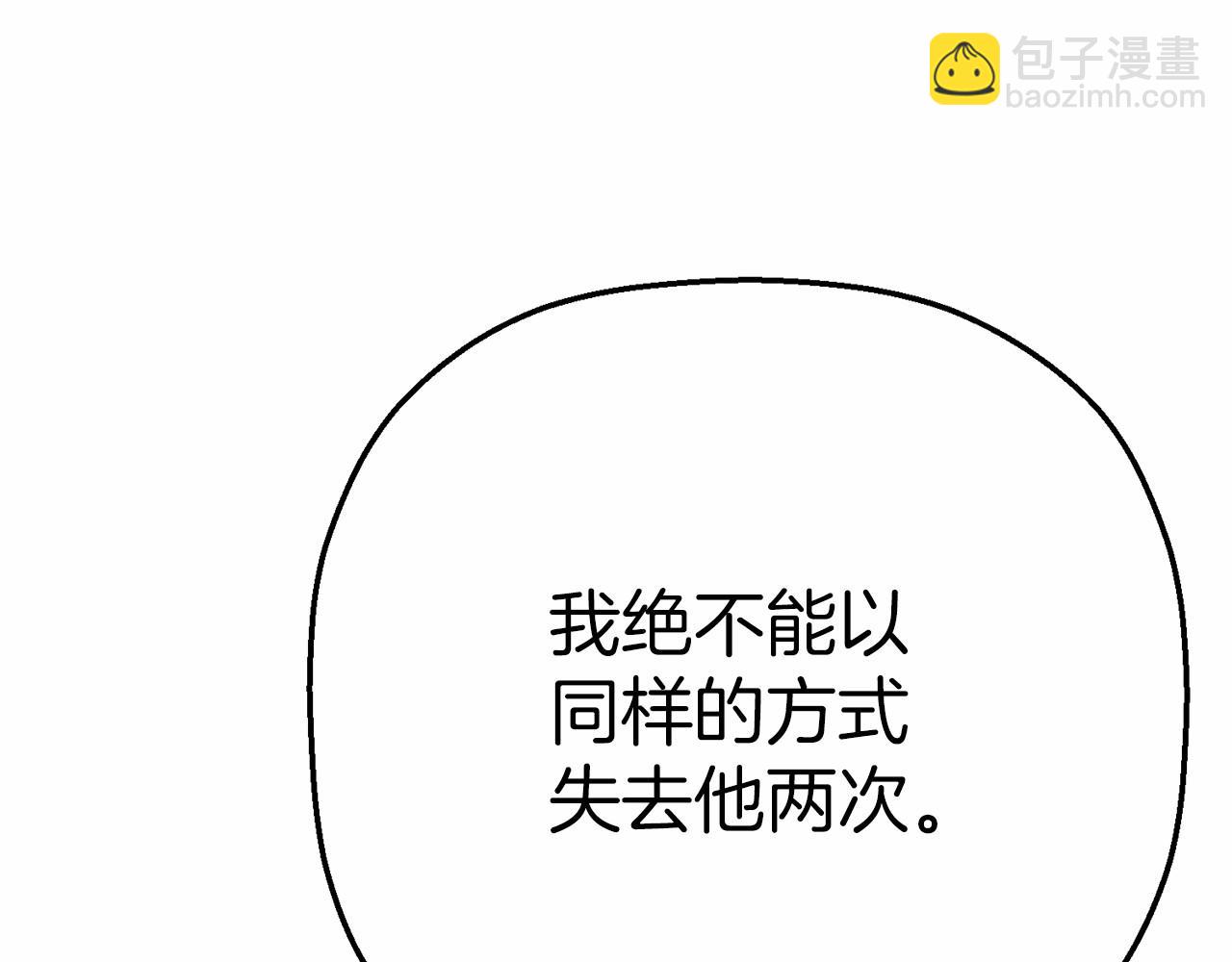 第42话 不能失去他(1/6)-第43话