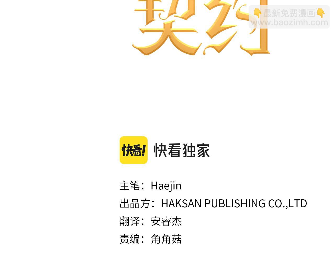 第42话 不能失去他(1/6)-第43话