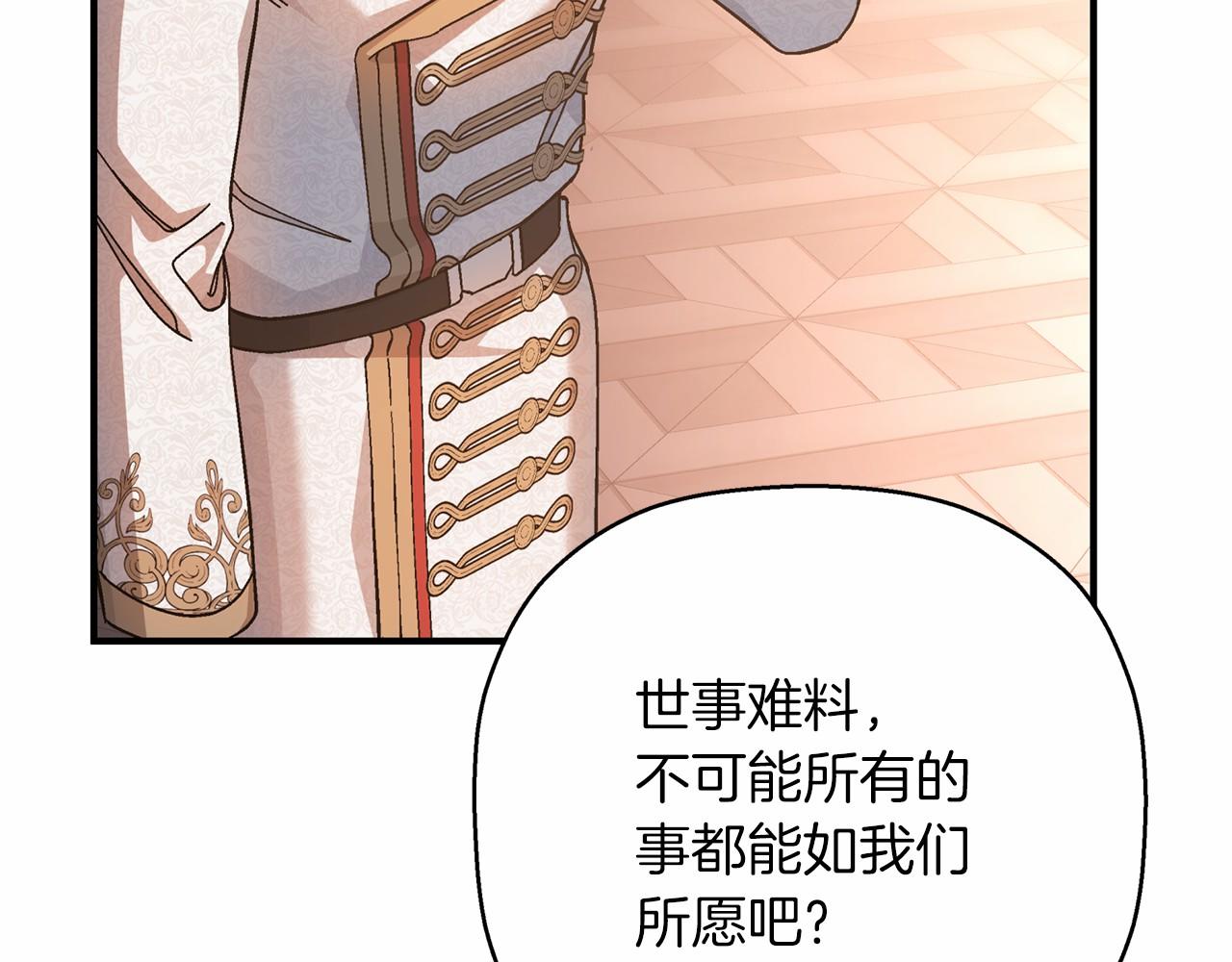 第42话 不能失去他(1/6)-第43话