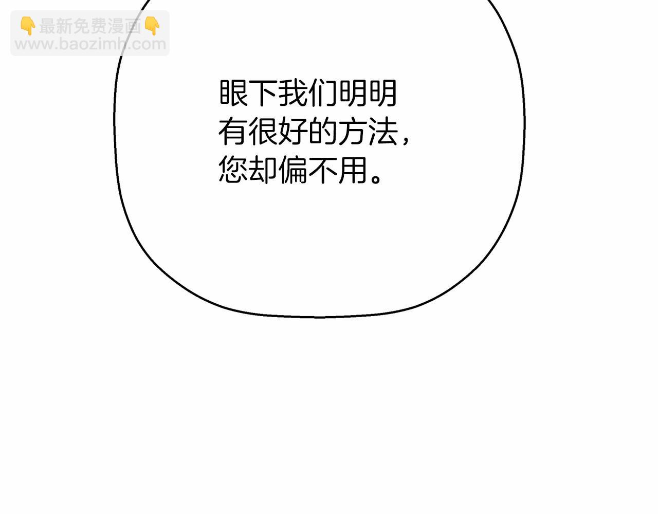 第42话 不能失去他(1/6)-第43话