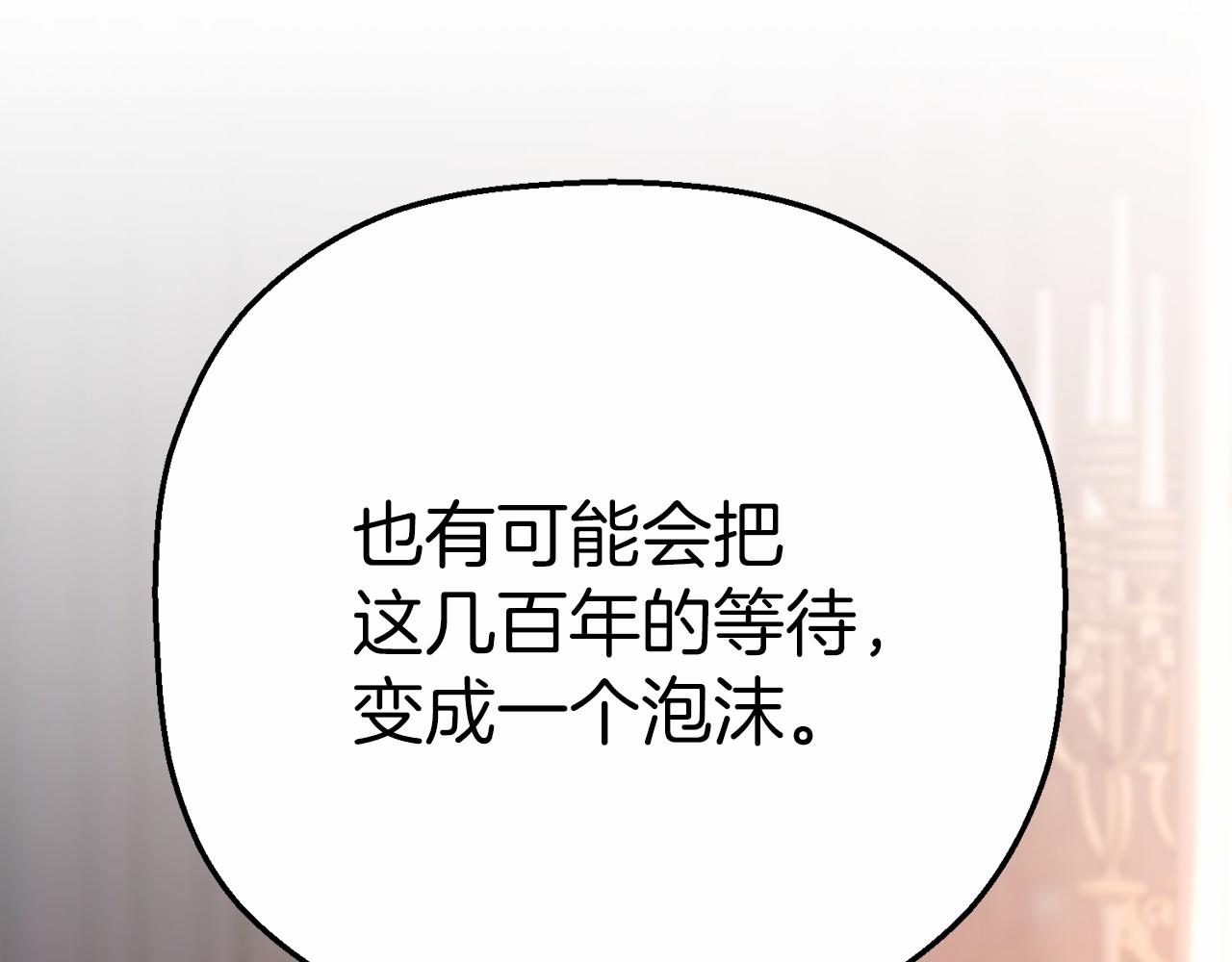 第42话 不能失去他(1/6)-第43话