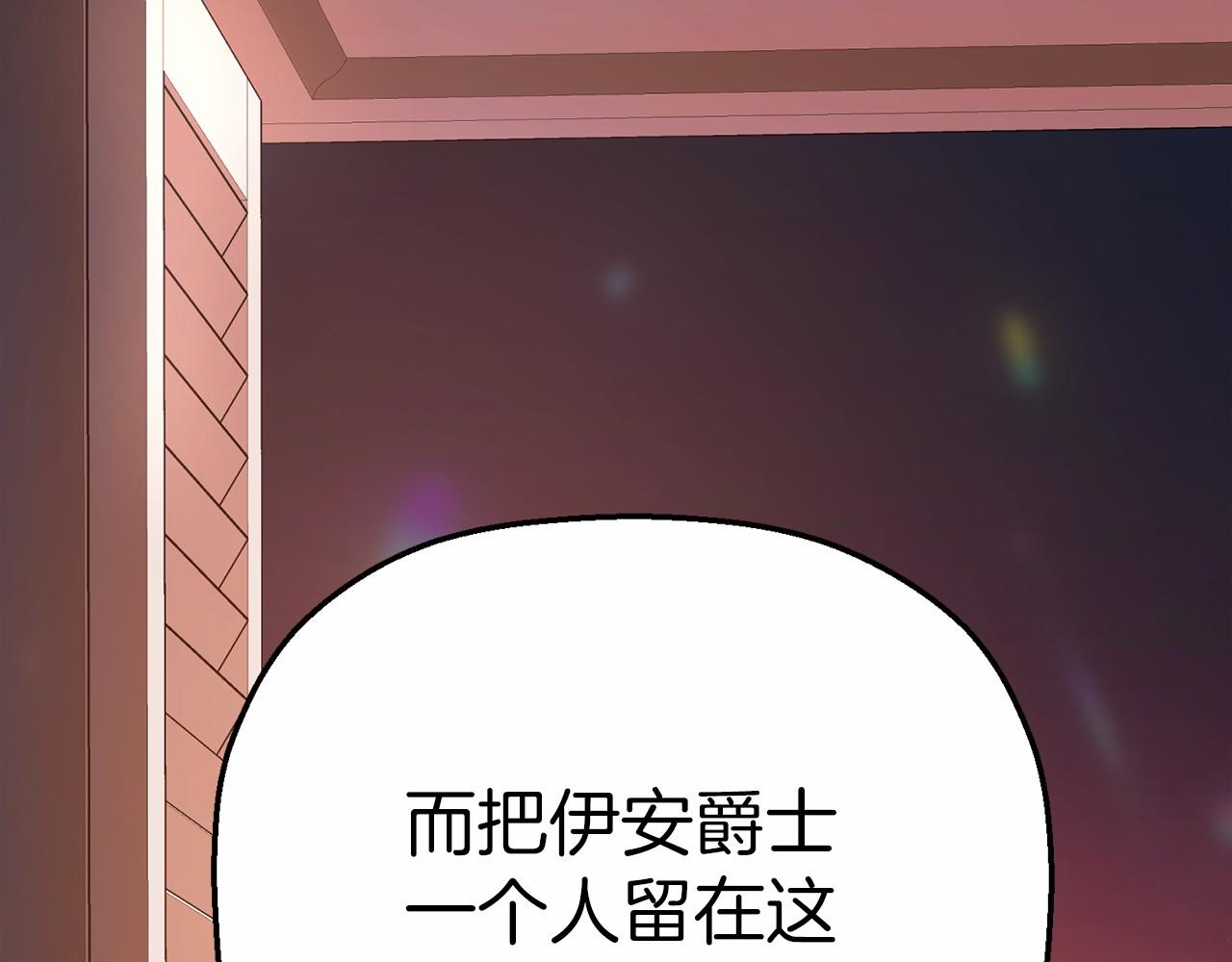 第42话 不能失去他(1/6)-第43话