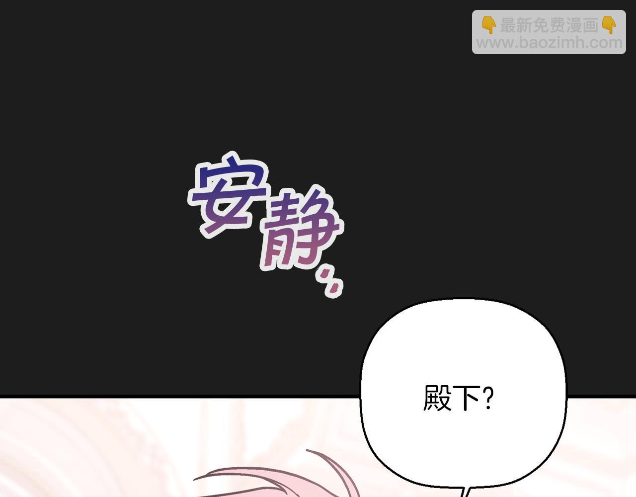 永恆的契約 - 第44話 單方面的情意(1/7) - 2