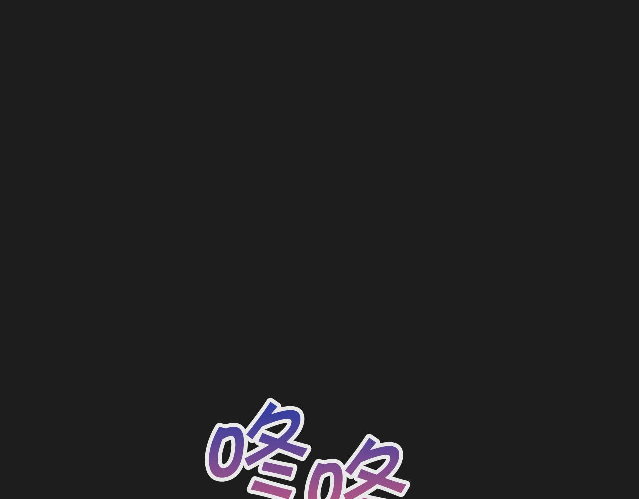 第44话 单方面的情意(1/7)-第45话