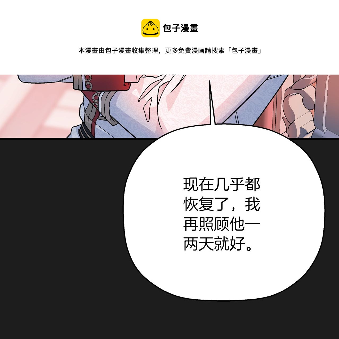 第44话 单方面的情意(1/7)-第45话