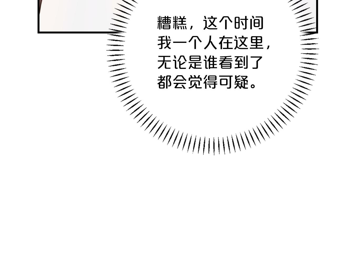 第46话 归为所有(1/6)-第47话