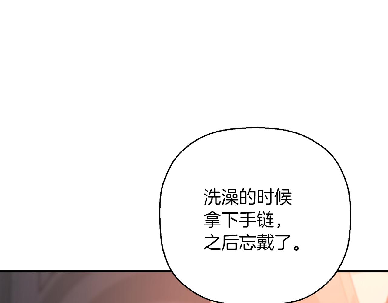 永恆的契約 - 第46話 歸爲所有(1/6) - 4