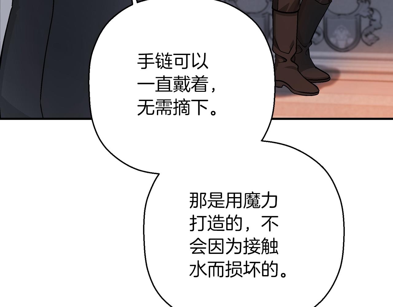 永恆的契約 - 第46話 歸爲所有(1/6) - 7