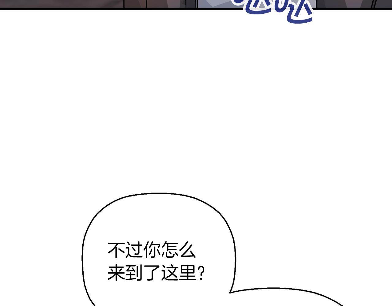 永恒的契约 - 第46话 归为所有(1/6) - 2