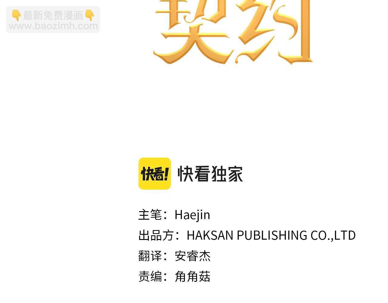 第46话 归为所有(1/6)-第47话