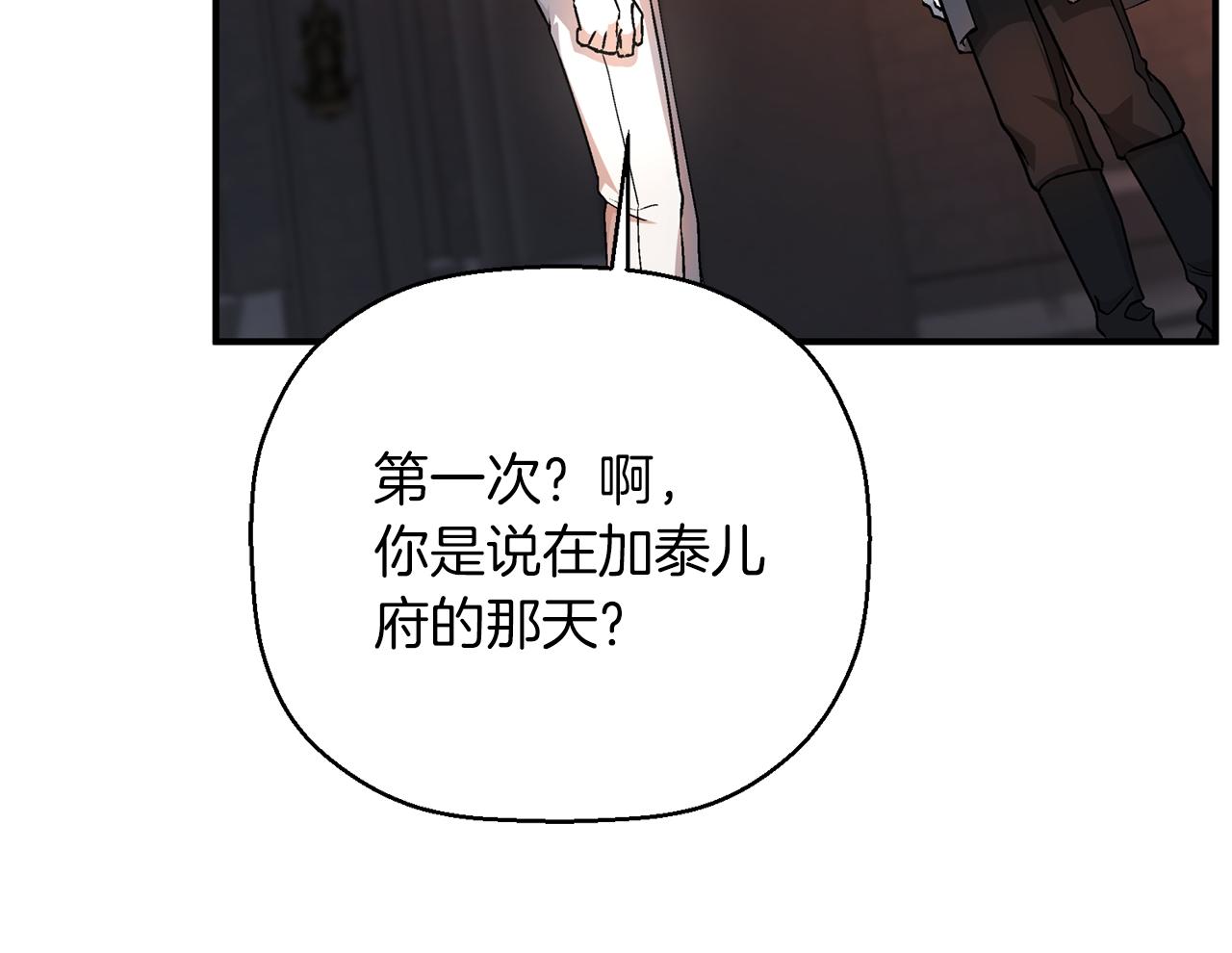 第46话 归为所有(1/6)-第47话