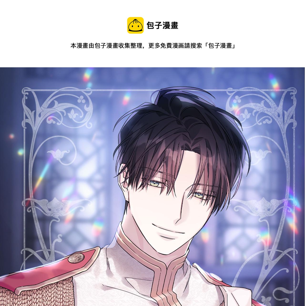 第48话 忏悔者(1/8)-第49话