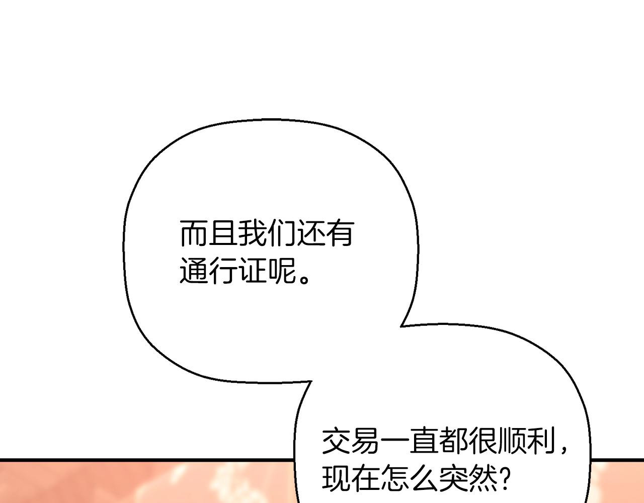 第48话 忏悔者(1/8)-第49话