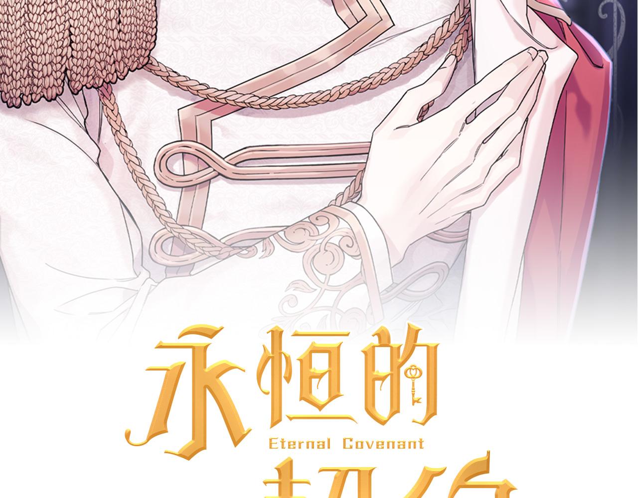 第48话 忏悔者(1/8)-第49话