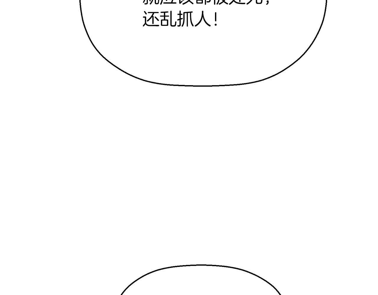 第48话 忏悔者(1/8)-第49话