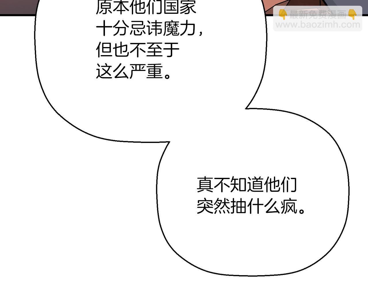 第48话 忏悔者(1/8)-第49话