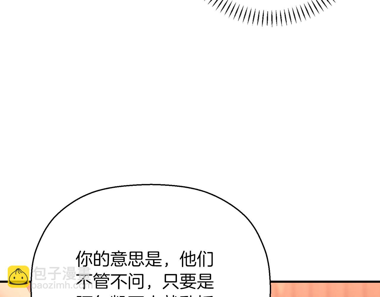 第48话 忏悔者(1/8)-第49话