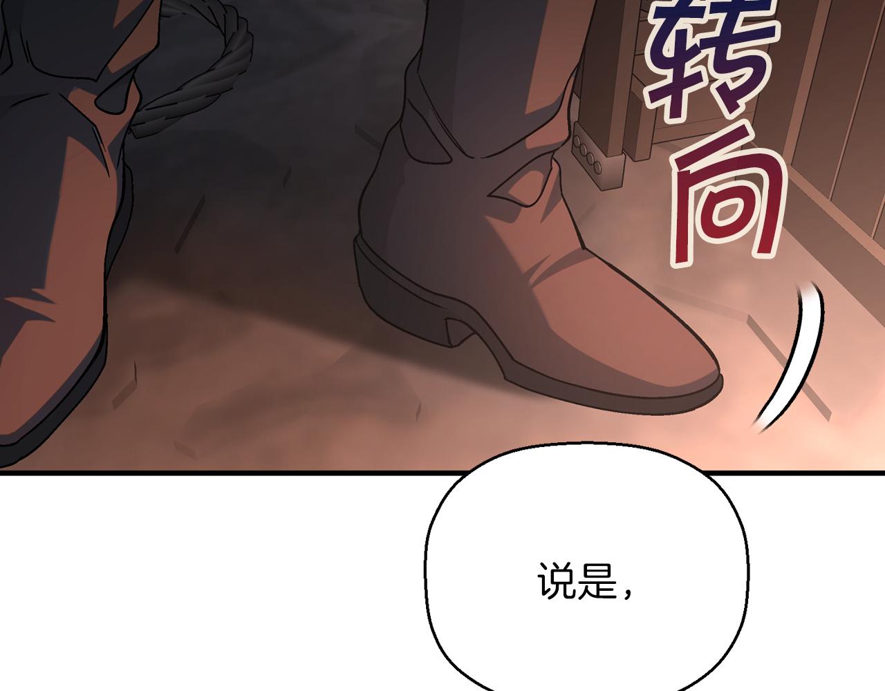 第48话 忏悔者(1/8)-第49话