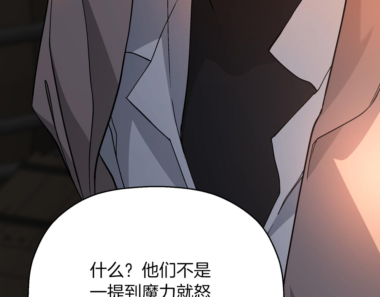 第48话 忏悔者(1/8)-第49话