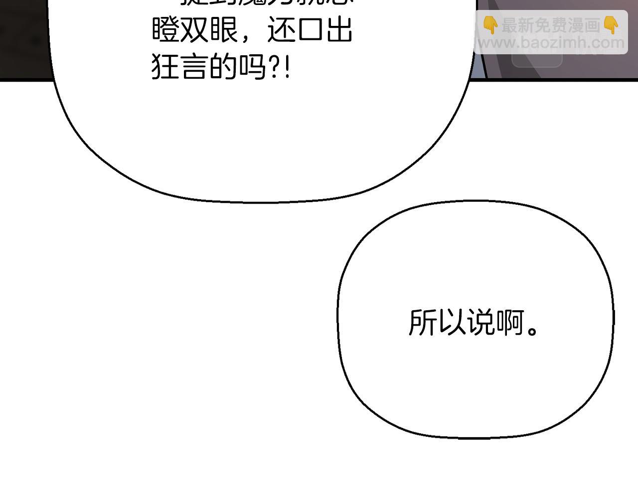 第48话 忏悔者(1/8)-第49话