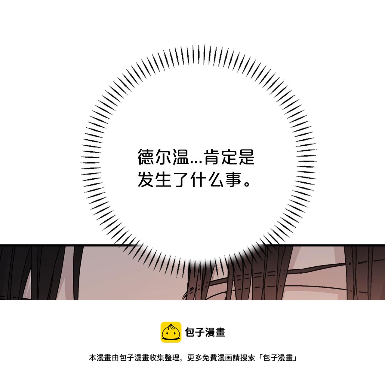 第48话 忏悔者49