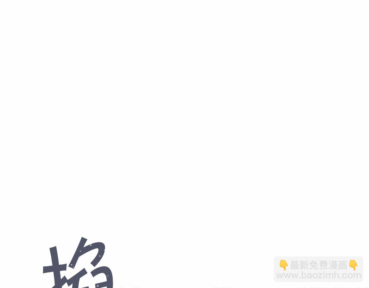 第4话 又见面了(1/4)-第5话