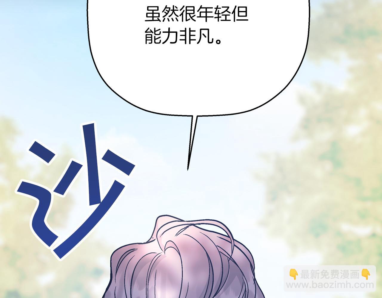 第52话 找出污点(1/6)-第53话