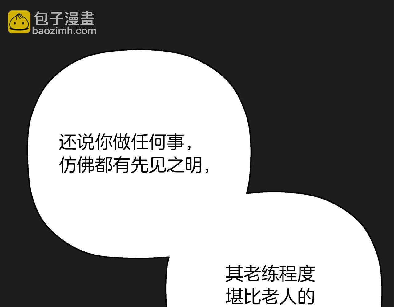 第52话 找出污点(1/6)-第53话