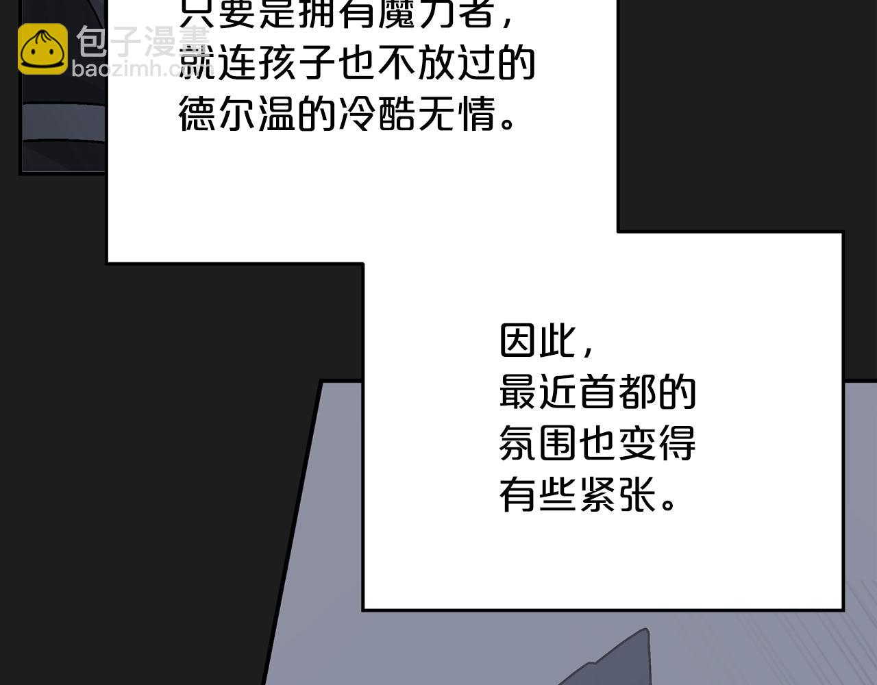 第52话 找出污点(1/6)-第53话