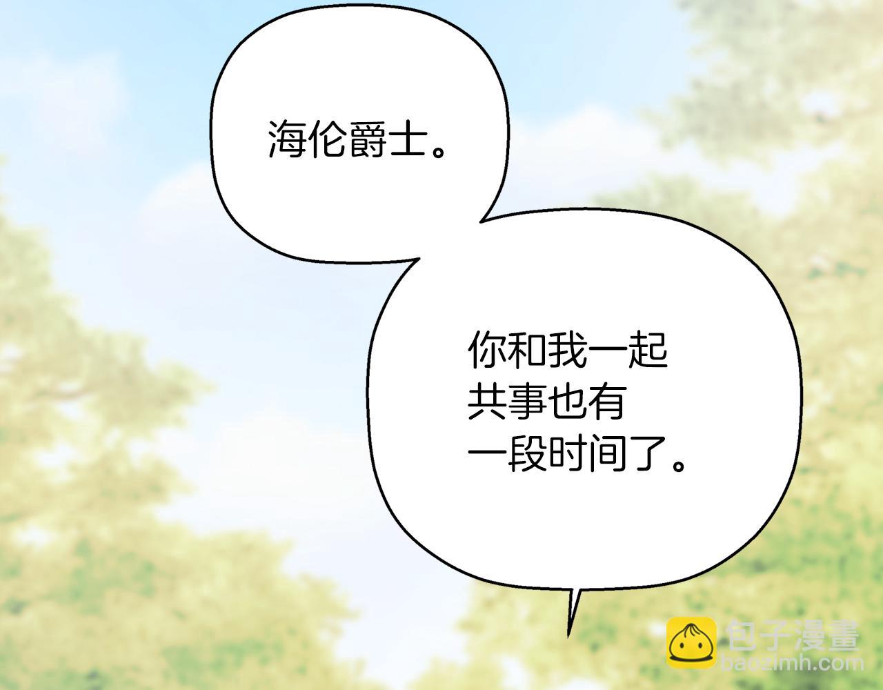 第52话 找出污点(1/6)-第53话