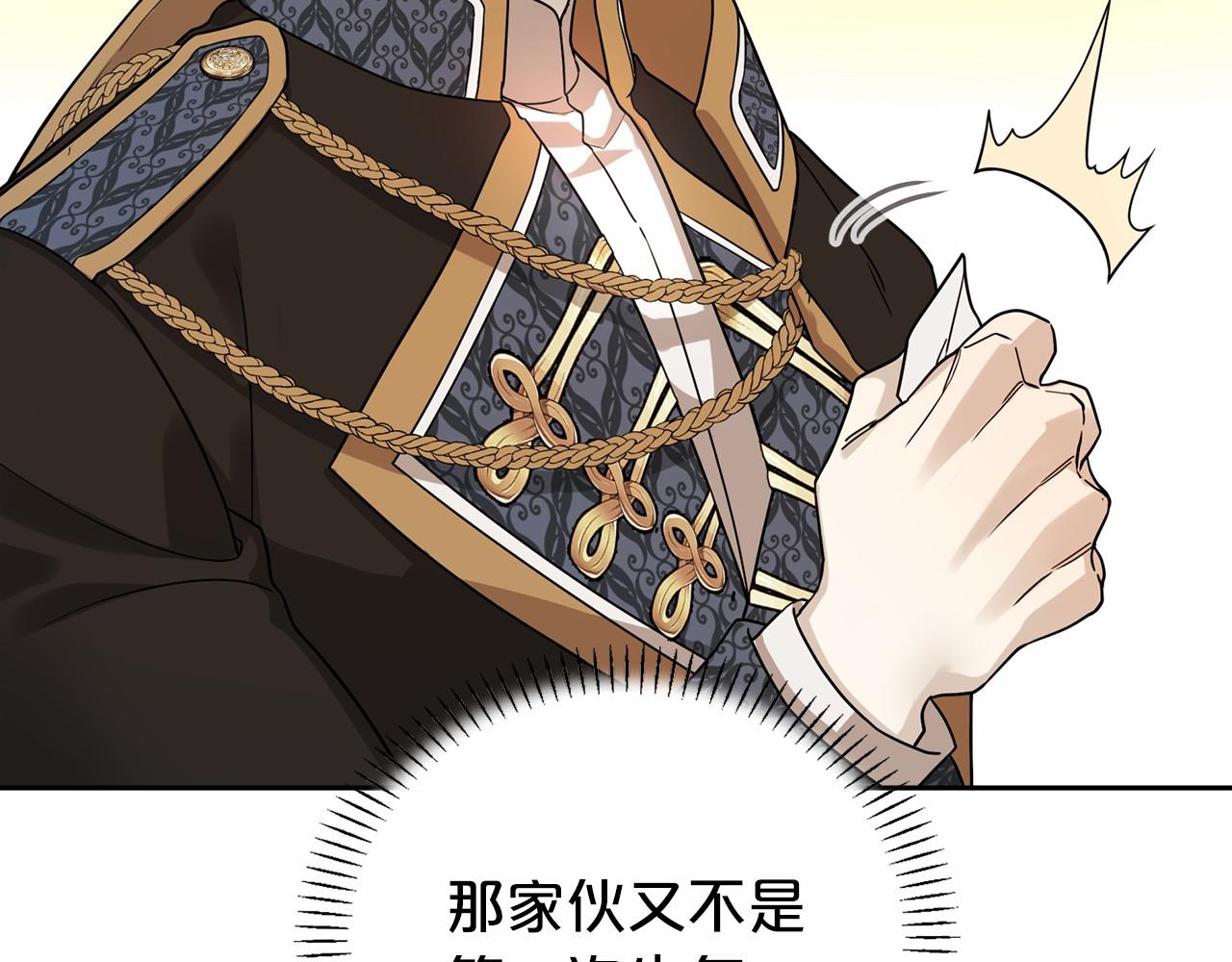 第6话 共犯(1/4)-第7话