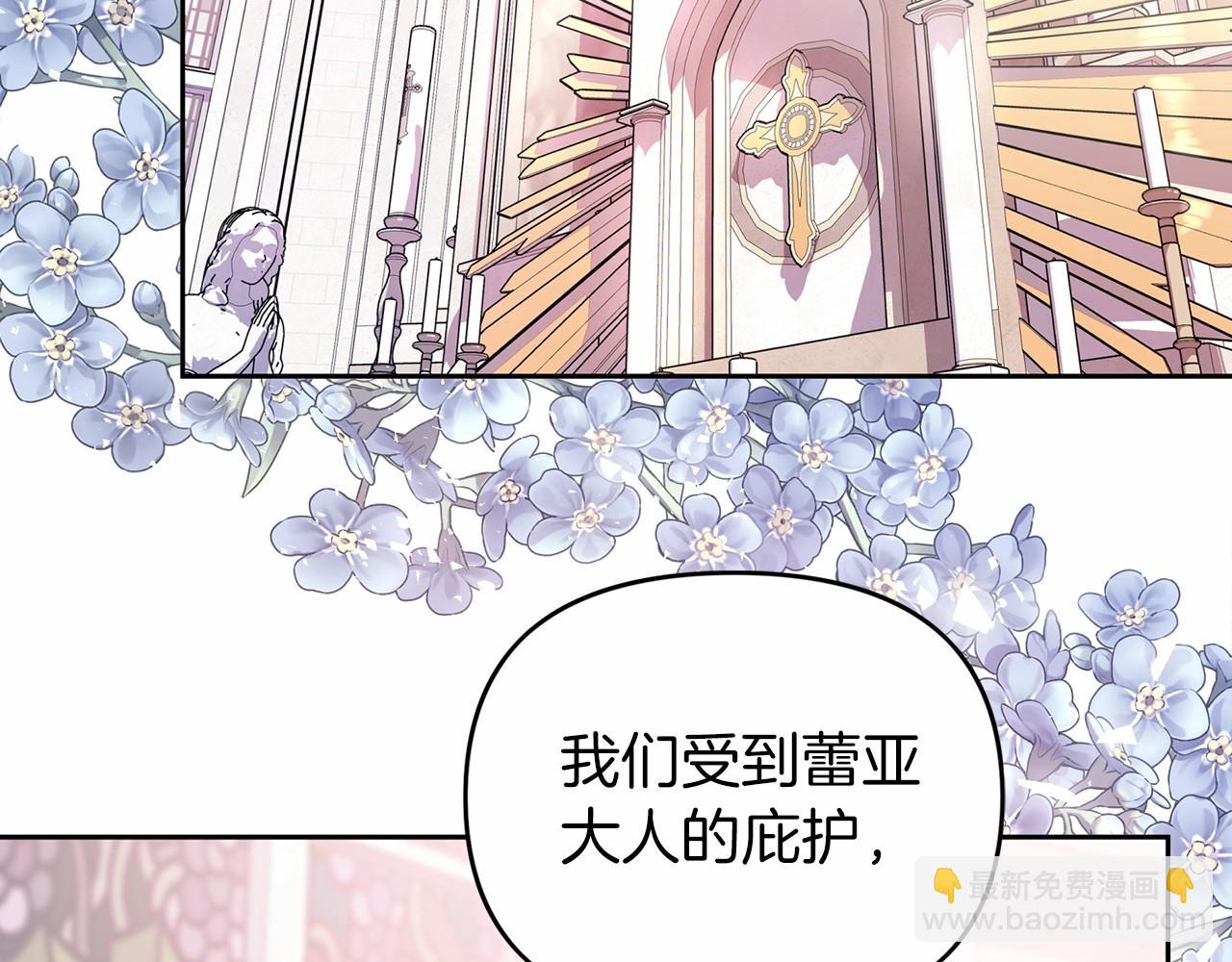 第6话 共犯(1/4)-第7话